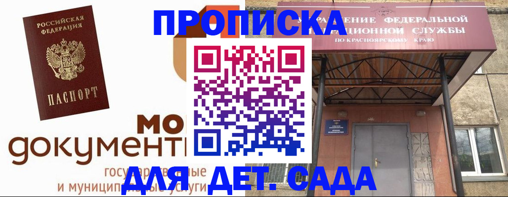 прописка гарантия в Белоозёрском