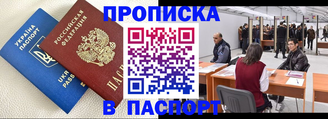 временная регистрация адрес в Белоозёрском
