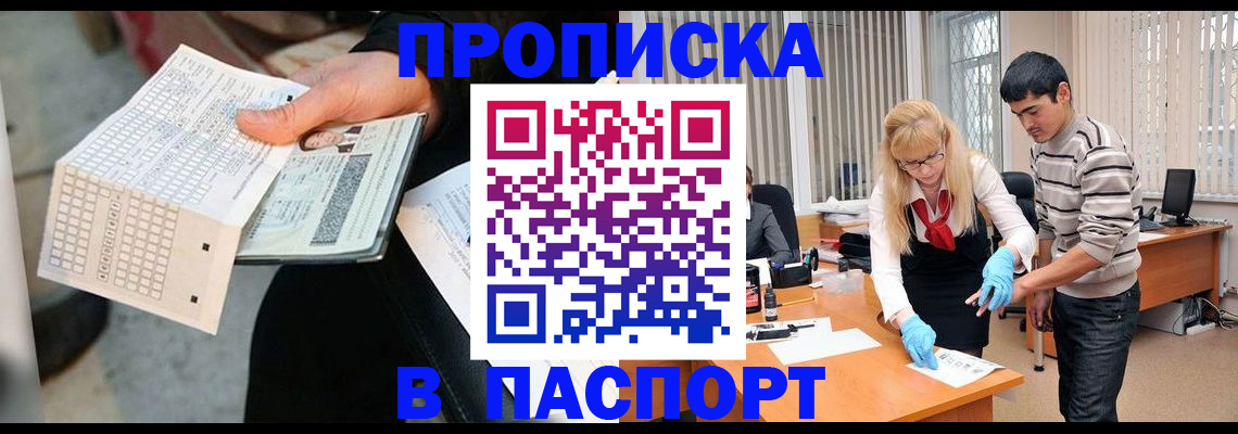 прописка для школы в Белоозёрском