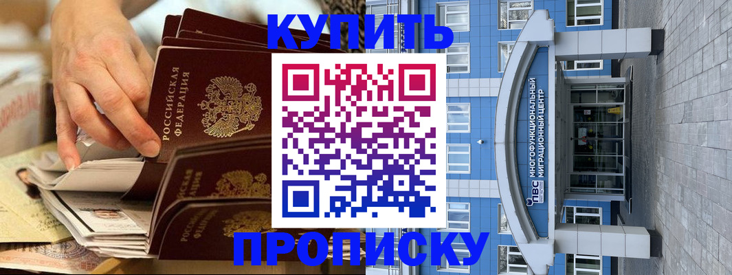 прописка гарантия в Белоозёрском